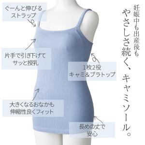 犬印 マタニティ 授乳 キャミソール カップ付...の詳細画像3