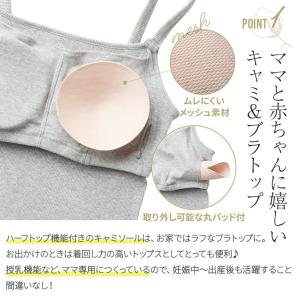犬印 マタニティ 授乳 キャミソール カップ付...の詳細画像4