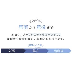 犬印 マタニティ パジャマ レディース fai...の詳細画像2