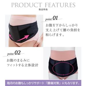 犬印 マタニティ 妊婦帯 マタニティベルト 腰...の詳細画像3