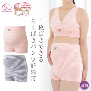 犬印 マタニティ 妊婦帯 産前 出産準備 妊娠...の詳細画像1