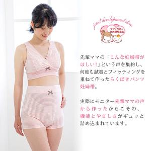 犬印 マタニティ 妊婦帯 産前 出産準備 妊娠...の詳細画像2