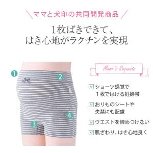 犬印 マタニティ 妊婦帯 産前 出産準備 妊娠...の詳細画像3