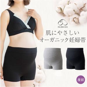 犬印 マタニティ 妊婦帯 産前 出産準備 妊娠...の詳細画像1