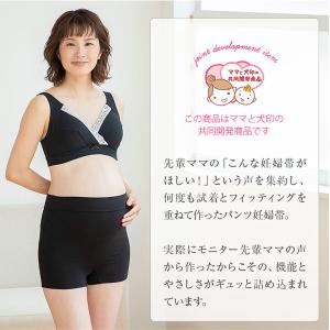 犬印 マタニティ 妊婦帯 産前 出産準備 妊娠...の詳細画像2