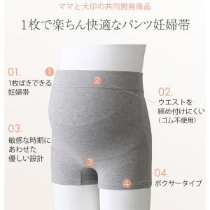 犬印 マタニティ 妊婦帯 産前 出産準備 妊娠...の詳細画像4