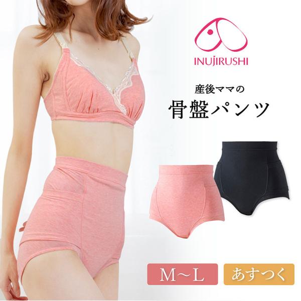 犬印 マタニティ ショーツ 骨盤 産後 産後リフォーム 産後ケア 骨盤補正 骨盤ケア 骨盤ガードル ...
