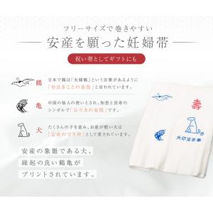犬印 マタニティ 妊婦帯 いわた さらし フリ...の詳細画像4