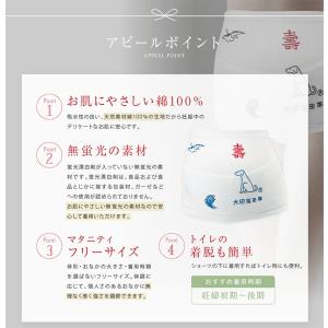 犬印 マタニティ 妊婦帯 いわた さらし フリ...の詳細画像5