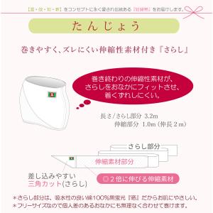 犬印 マタニティ 妊婦帯 さらし フリーサイズ...の詳細画像1