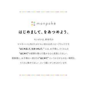 犬印 モンポケ ピカチュウ 50 60 ギフト...の詳細画像2