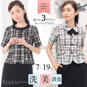 事務服 ブラウス オーバーブラウス 半袖 オールシーズン 洗える 選べる レディース 企業 会社 制服 ユニフォーム 単品 大きいサイズ 小さいサイズ 1/1