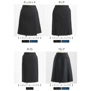 事務服 スカート 制服 選べる 4デザイン 洗...の詳細画像1