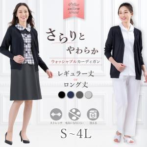 毛玉になりにくい 事務服 カーディガン レディース 春 夏 秋 冬 制服  Vネック 洗える 大きいサイズ UV対策 冷房対策 防寒対策 ロング ゆったり 1/1｜ELENA