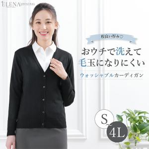毛玉になりにくい カーディガン レディース 事...の詳細画像1