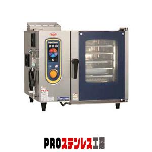 LPガス式 スチームコンベクションオーブン スーパースチーム デラックスシリーズ SSCG-05D【011-0362376-002】