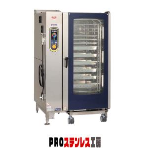 LPガス式 スチームコンベクションオーブン スーパースチーム エクセレントシリーズ SSCGX-40D【011-0362387-002】