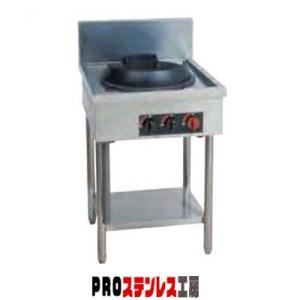 中華レンジ SCR-33S 550×600×750mm  ＬＰＧ(プロパンガス)【メーカー直送/後払...