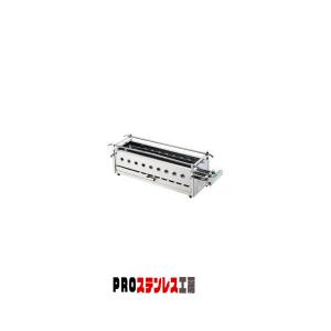 焼き鳥器 業務用 ステンレス製 三本パイプ焼台 大 12・13A(8-0725-0502）