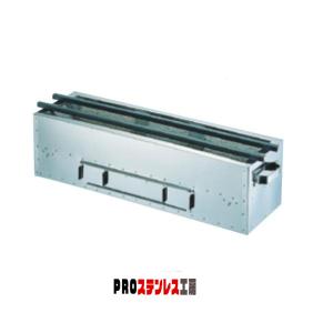 業務用コンロ 炭火コンロ 木炭コンロ 600×240×H165mm 焼き物器(8-0729-0506）