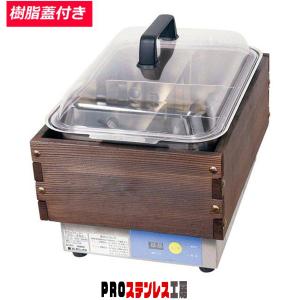 送料無料 新品 ニチワ電機 電気おでん鍋 （8ツ切） EOK-8N : eok-8n 