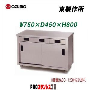 業務用 引き出し付き調理台 業務用キッチン 調理台 引き出し | KB-KC025-06-G239 | キッチン本体