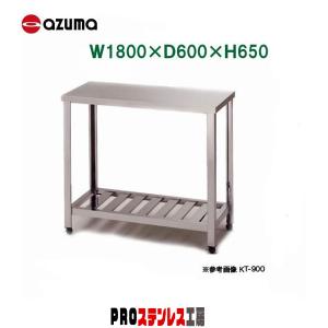東製作所 業務用ガス台 KG-1800 1800×450×650 新品 : PROステンレス