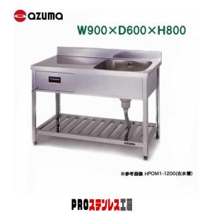 東製作所 業務用2槽シンク KP2-750 750×450×800 新品 : PROステンレス