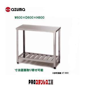 東製作所 業務用作業台 HT-1200 1200×600×800 新品 : PROステンレス