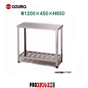 東製作所 業務用ガス台 KG-1800 1800×450×650 新品 : PROステンレス