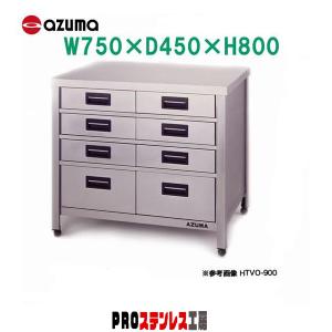 東製作所 業務用縦型引出し付作業台 HTVO-750 750×600×800 新品 : PRO