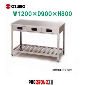 東製作所 業務用片面引出し付き作業台 YTO-900 900×750×800 新品 : PRO