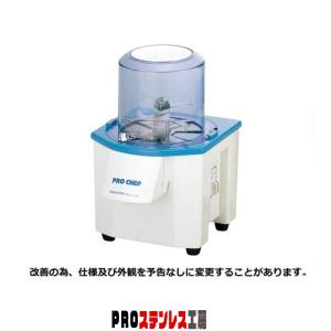バーチカルフードカッター CV-220A : PROステンレス工房 - 通販