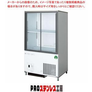 パナソニック冷蔵ショーケース タテ型 SSR-DXZ170 【 業務用 冷蔵