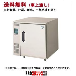 フクシマガリレイ コールドテーブル冷凍冷蔵庫 幅1800×奥行750×高さ800