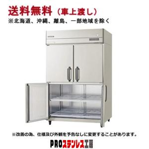 フクシマガリレイ コールドテーブル冷凍冷蔵庫 幅1200×奥行600