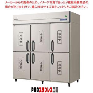 フクシマガリレイ【台下冷蔵庫】インバータ仕様 フクシマガリレイ【台下冷蔵庫】インバータ仕様