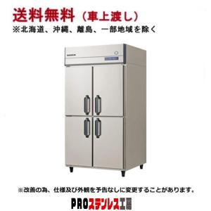 フクシマガリレイ コールドテーブル冷蔵庫 幅1200×奥行600×高さ800 LRC
