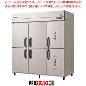 フクシマガリレイ コールドテーブル冷蔵庫 幅1200×奥行750×高さ800 LRW
