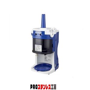 業務用　かき氷機　Hatsuyuki Ise Slicer HF-300P かき氷機 業務用 値下 初雪 HF-300P 100V