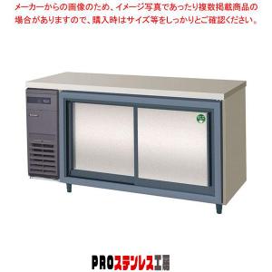 動確済み】フクシマガリレイ 2018年 業務用 冷蔵庫 YRC-150RM2-F