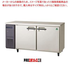 フクシマガリレイ コールドテーブル冷凍冷蔵庫 幅1800×奥行750×高さ800