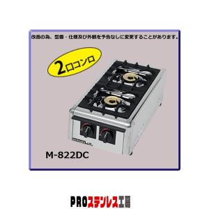 マルゼン（厨房機器） マルゼン ガステーブルコンロ 親子 M-211C