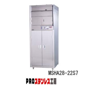 食器消毒保管庫 MSHA40-42S5E【011-0194645-001】