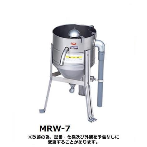 業務用 マルゼン 水圧 洗米機 洗米器 MRW-7 メーカー直送/代引不可