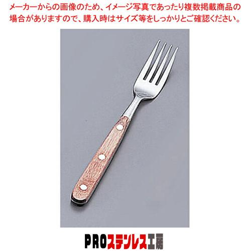 13-0 HM-80 ステーキフォーク