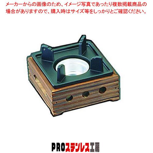 アルミ民芸風こんろ 焼杉 小 M10-779