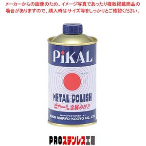 液体 金属磨き ピカール 300g
