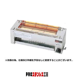 リンナイ（Rinnai） ガス赤外線グリラー 串焼61号 RGK-61D(A) : 住まe