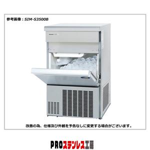 パナソニック 製氷機 キューブアイス SIM-AS2500 25kg : PROステンレス